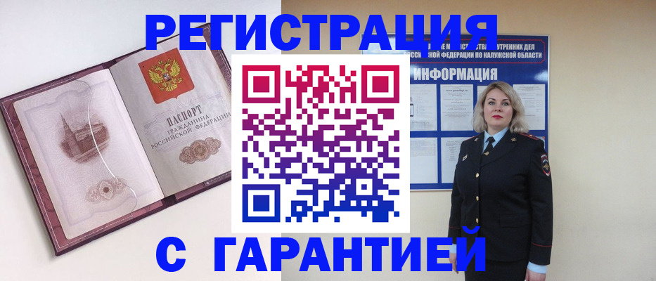 купить прописку в Вятских Полянах