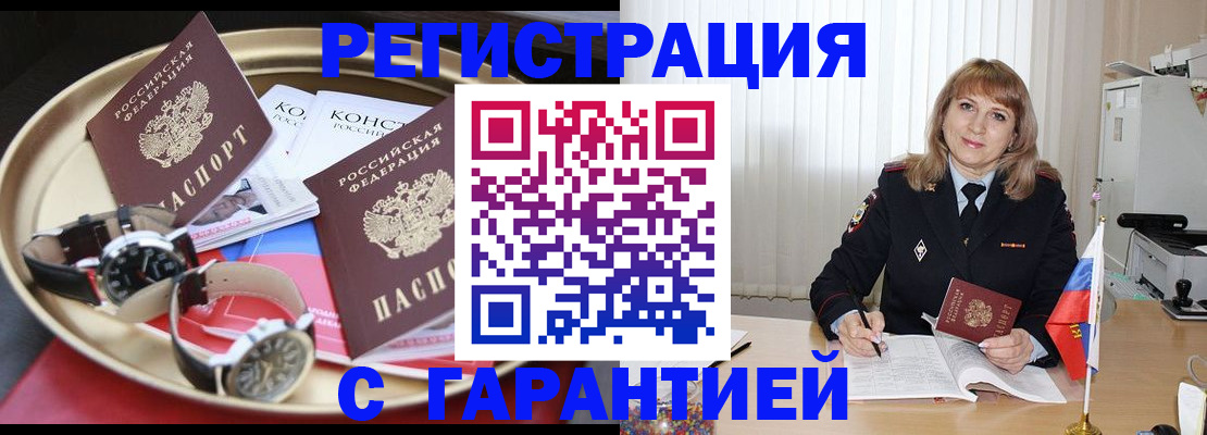 временная регистрация законно в Вятских Полянах