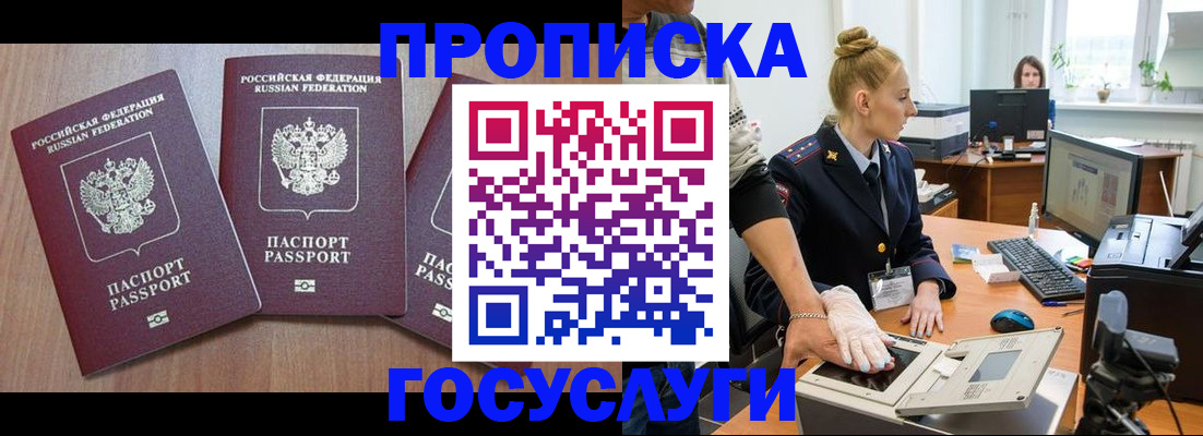 прописка поиск в Вятских Полянах